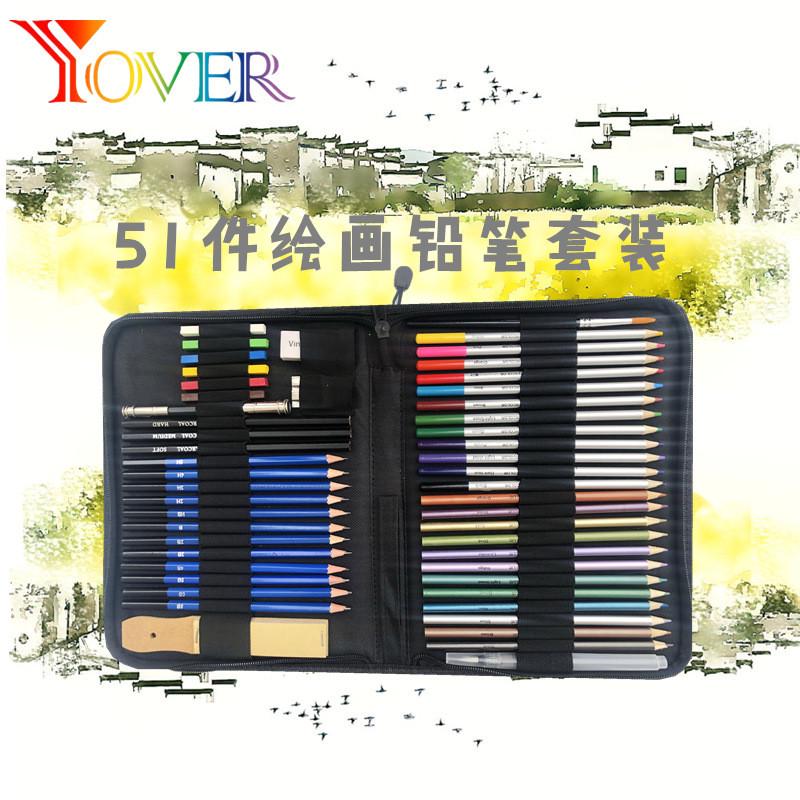新款51件素描铅笔美术绘画套装速写绘图工具包
