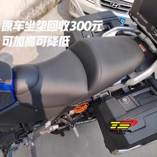 DL250坐垫摩托车改装坐垫总成可加高可降低舒适dl250改装坐垫