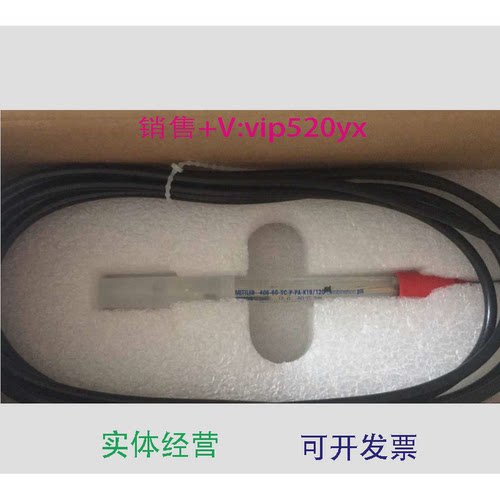 现货供应METTLER405-60-SC-P-PA-K19/120/3m电极PH探头梅特勒托利