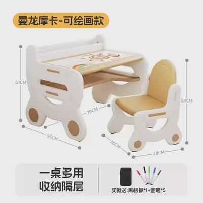 桌奇思妙想学习桌椅儿童幼儿园3-8岁宝宝游戏桌儿童多功能曼龙