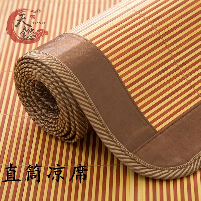 凉席1.6夏季1.3可订2米直筒床1.35不折叠1.2长1.8竹席1.5新品