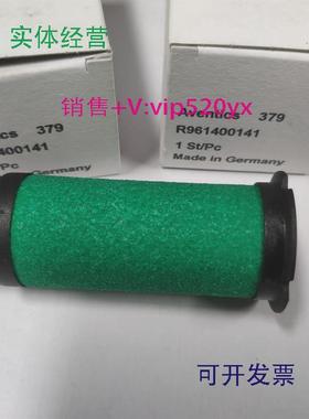 现货供应代理德国AVENTICS过滤器滤芯R961400141全新现货AS3系列0