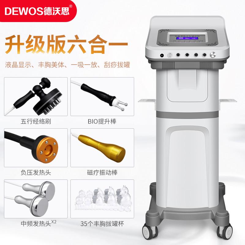 五行平衡理疗仪器全身刮痧仪养生电疗肩颈按摩经络疏通仪养生仪器