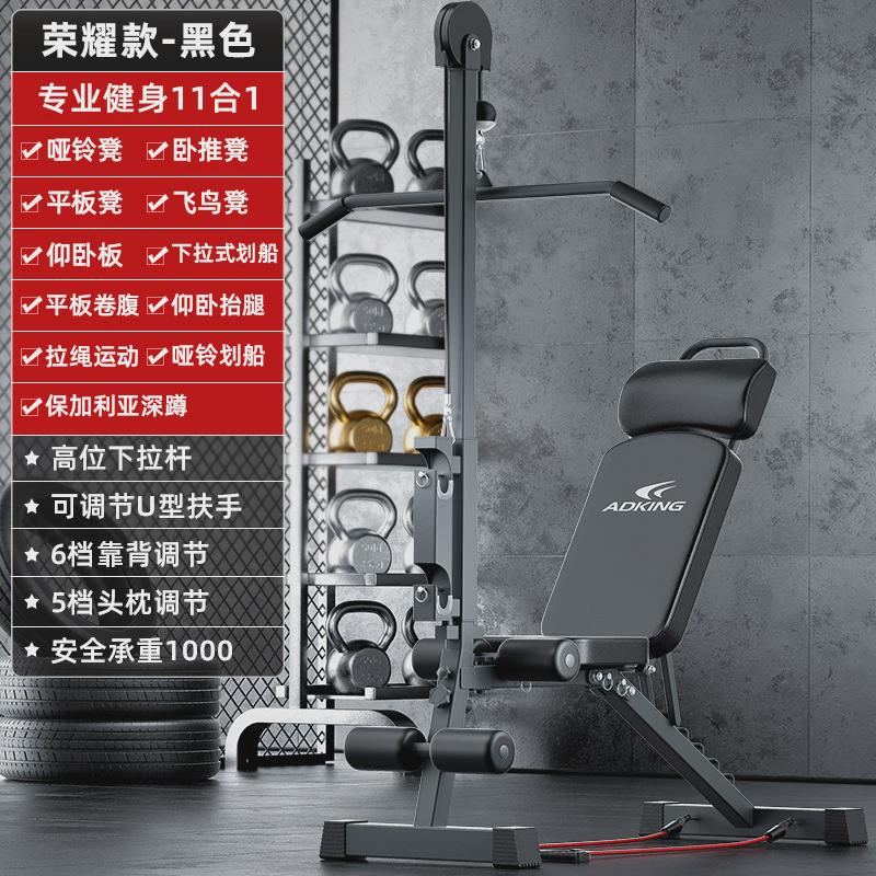 哑铃凳仰卧起坐辅助器健身器材家用男士多功能锻炼运动飞鸟卧推椅