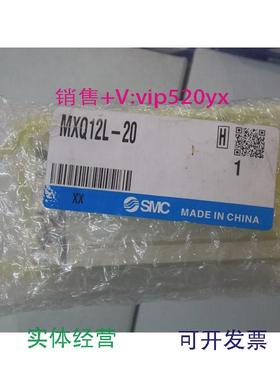 现货供应全新SMC气缸MXQ12L-20实物图片