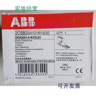 0.03 现货供应ABB电磁式 漏电保护模块DDA204A