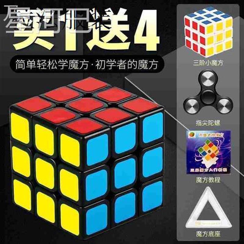 QIYUAN S 4th-order Rubik Cube and Bright Six-color魔方6岁