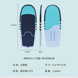 无动力水翼板水上运动用品板硬板竞速男女冲浪板硬板风筝冲浪板跨