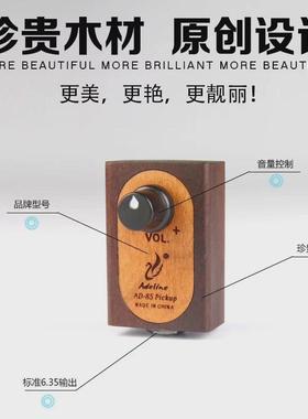 ad-85贴片拾音器古典民谣二胡古筝古琴琵琶尤克里里乐器等通用