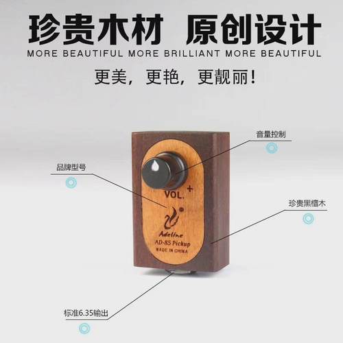 ad-85贴片拾音器古典民谣二胡古筝古琴琵琶尤克里里乐器等通用