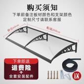 耐力板雨棚家用窗户庭院门头防雨挡板屋檐阳台防飘雨户外遮阳雨搭