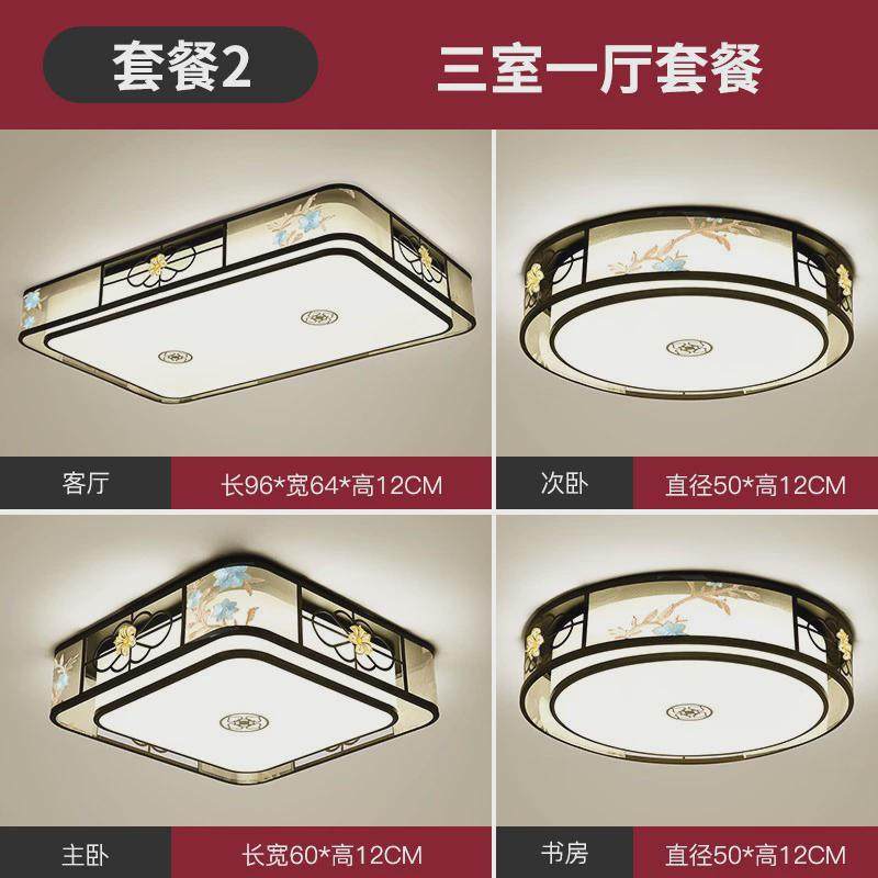 新中式吸顶灯客厅灯套餐长方形大气中国风现代简约餐厅卧室灯具,家装灯饰光源,客厅吸顶灯,淘宝优惠券,粉丝福利购,淘宝优惠卷