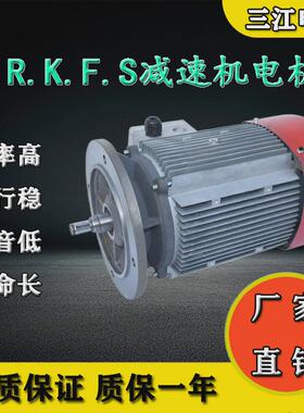 r/k/f/s四大系列标铝壳电动机0.75kw~30千瓦硬齿面常减速机电机