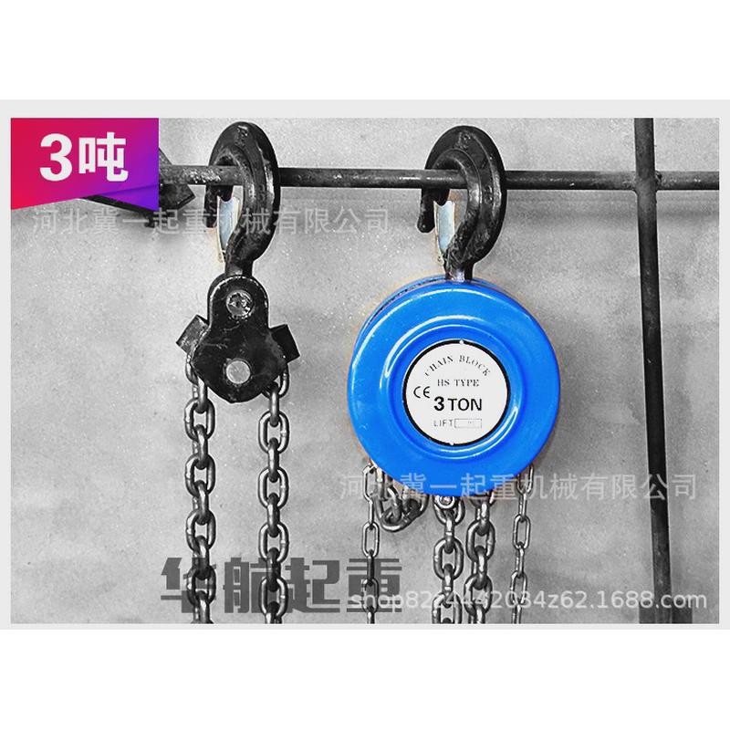手板葫芦批发hsz手拉动倒链现货1/2/3/5/10吨t6/9/2m米手动吊葫芦