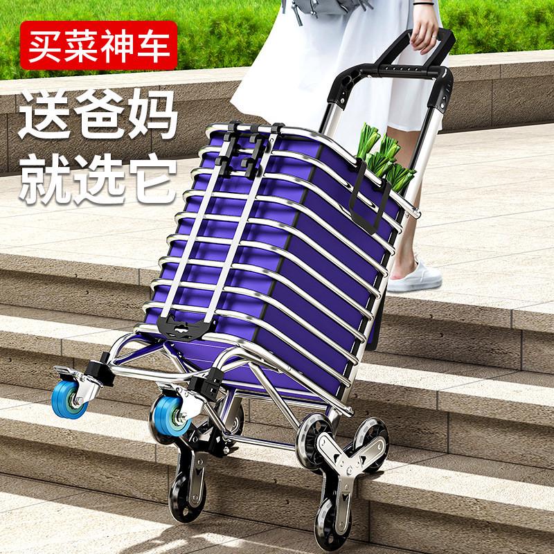 买菜小拉车便携购物车爬楼手拉车折叠轻便小推车家用老人拉菜拖车