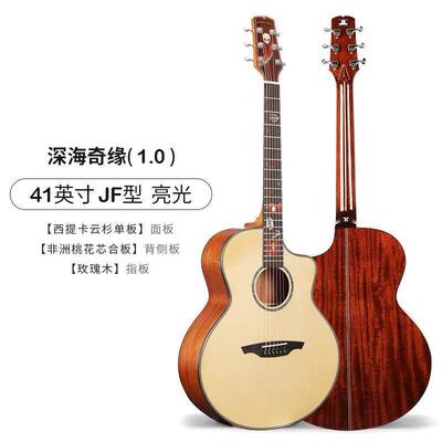 亚伯拉罕星语心愿吉他1.0仲夏之夜深海奇缘1.1系列电箱民谣单板