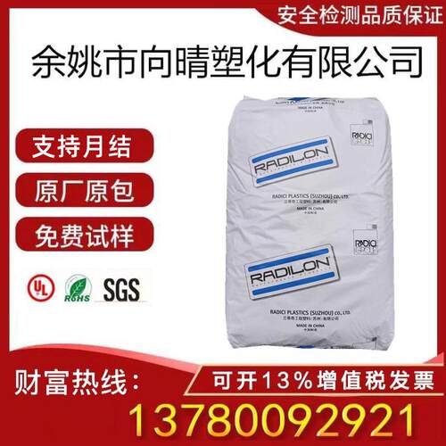 PA66兰蒂奇ARN66G30LN66G43LN66G50HSL玻纤增强耐磨尼龙66
