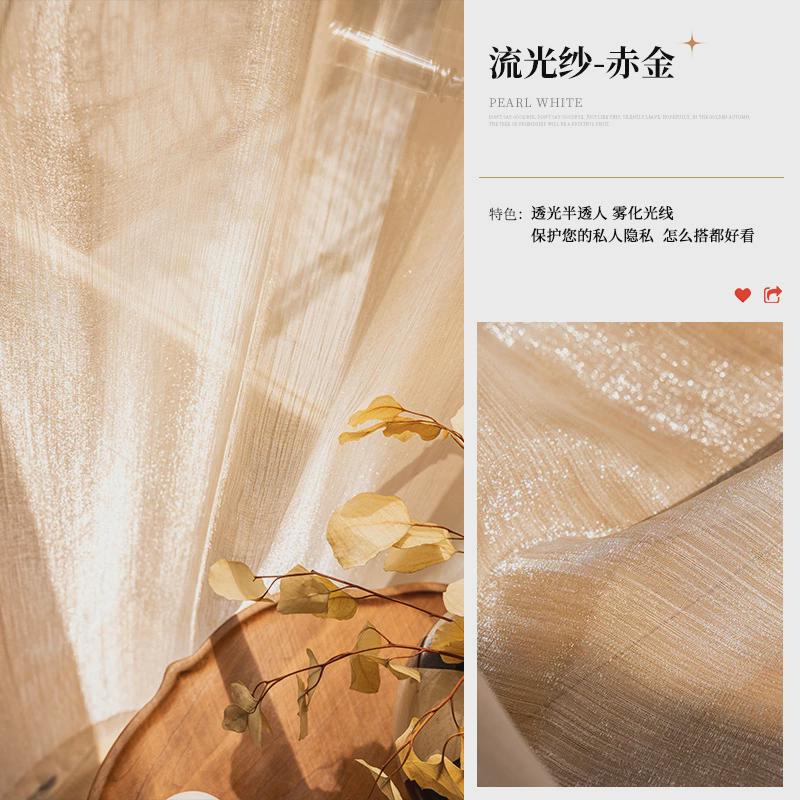 法式金色纱鎏金窗纱纱帘透光不透人梦幻纱帘客厅阳台飘窗卧室成品
