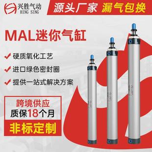 件定制厂家汽缸 出口外贸mal迷你铝合金气缸小型迷你圆气缸气动元
