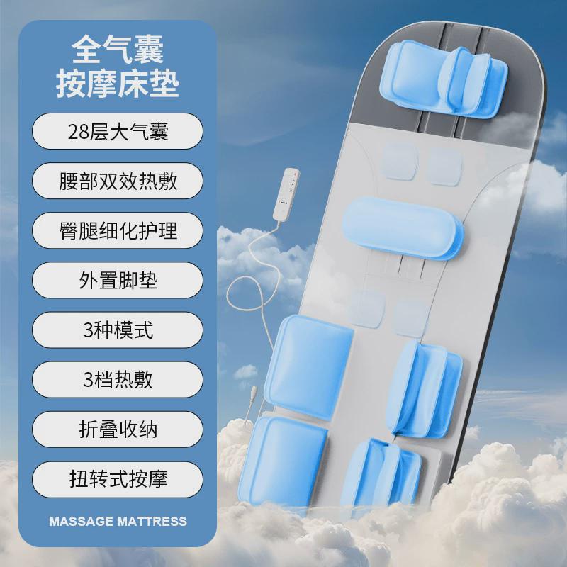 全气囊床垫按摩家用多功能全身按摩器头部颈部腰部背部推拿按摩垫
