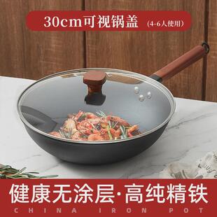 铁锅中式通用传统炒菜锅老式炒锅家用不粘锅无涂层熟铁锅精铁锅