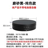 新款 电动展示台调速可调角度智能充电直播拍摄展示架电动转盘