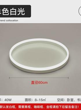 【严选insled吸顶灯现代北欧圆形创意客厅灯餐厅书房】简约卧室灯