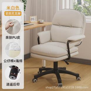 家用电脑椅舒适久坐轻奢办公学习椅书房书桌宿舍子转椅升降靠背椅