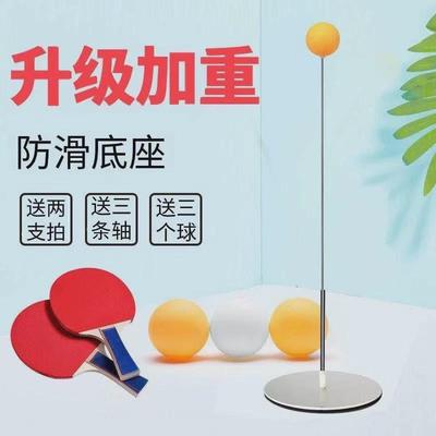 弹力软轴乒乓球训练器 兵兵自练网红神器 儿童打球拍室内玩具家用