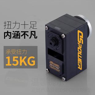 15KG双轴金属机器人机械臂关节电子防烧数据反馈串口总线数字舵机