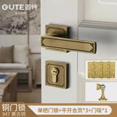 批发固特新中式 黄铜门锁室内卧室分体锁铜房门锁具执手锁家静音