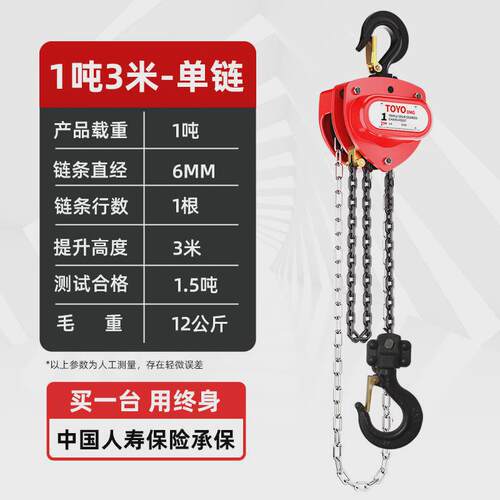 进口东洋手拉葫芦小型倒葫手动1/2/3/5吨三角起重吊链益欣