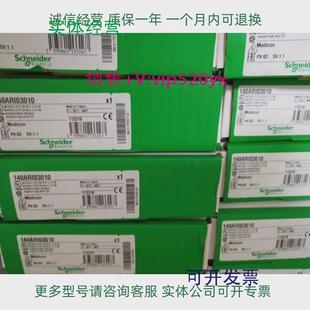 现货供应施耐德DIO头端适配器140NOM21100全新