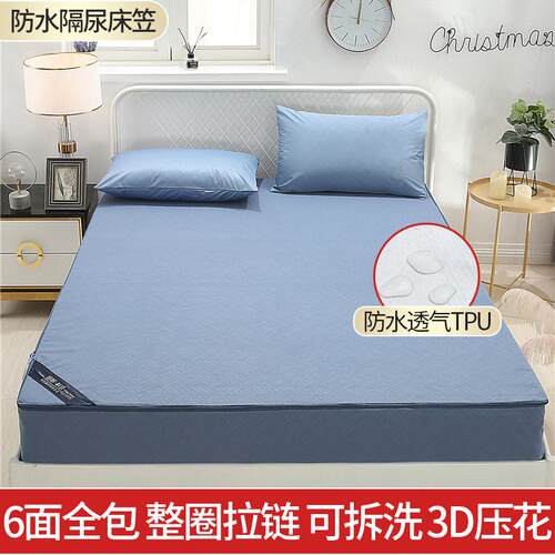 rkt4专用防水床笠六面全包儿童隔尿垫放水床单床罩床垫保护套脏一