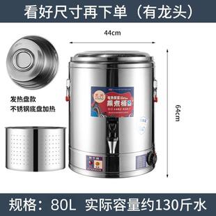 电热保温桶商用不锈钢桶卤肉桶电加热保温一体汤锅汤烧水桶大容量
