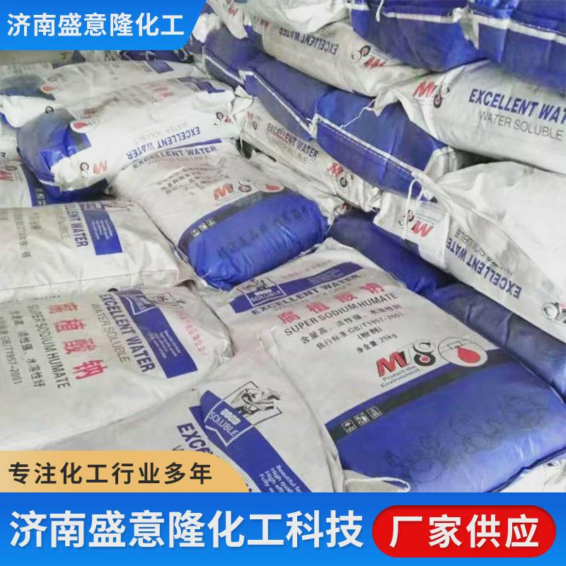 有机肥料调腐植酸钠节剂全农用片状水溶水产养殖肥料