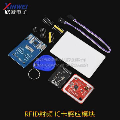 rc522射频模块rfid感应识别pn532 ic卡钥匙扣卡感应式nfc通信模块