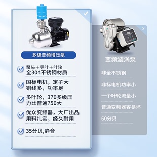水泵多级离心泵chm家用变频恒压增压泵chl智能自动工业加压不锈钢