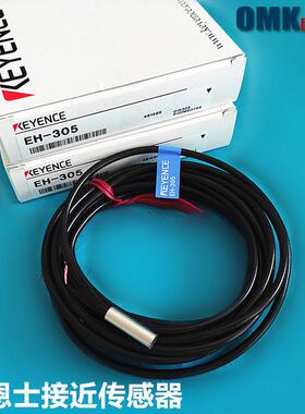 基恩士接近传感器EH-305长距离放大器分离型可检测黑色金属现货