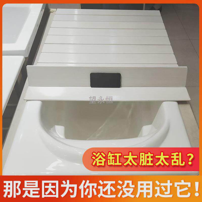 w網3w網3浴缸保温盖板泡澡折叠板卫生间置物架浴室浴缸架防尘保温