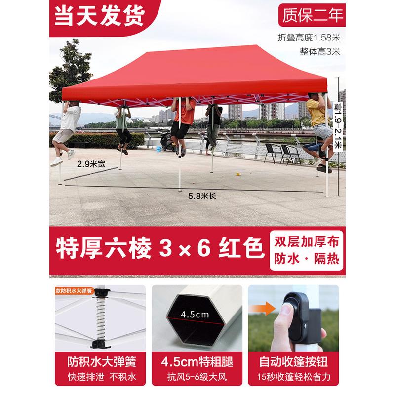 6r户外帐篷加厚雨棚防雨四脚伞折叠遮阳棚摆摊伸缩式大伞四角遮雨