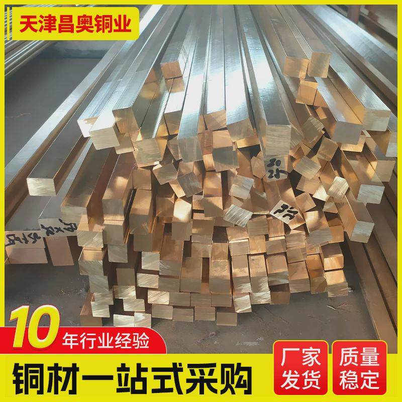 无氧h62黄铜棒实心铜棒4mm5mm六角棒小直径零切易切削实心铜棒,金属材料及制品,铜材,淘宝优惠券,粉丝福利购,淘宝优惠卷