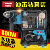 组合 多功能手电钻家用冲击钻电动工具五金工具套装 厂家直销热卖 款