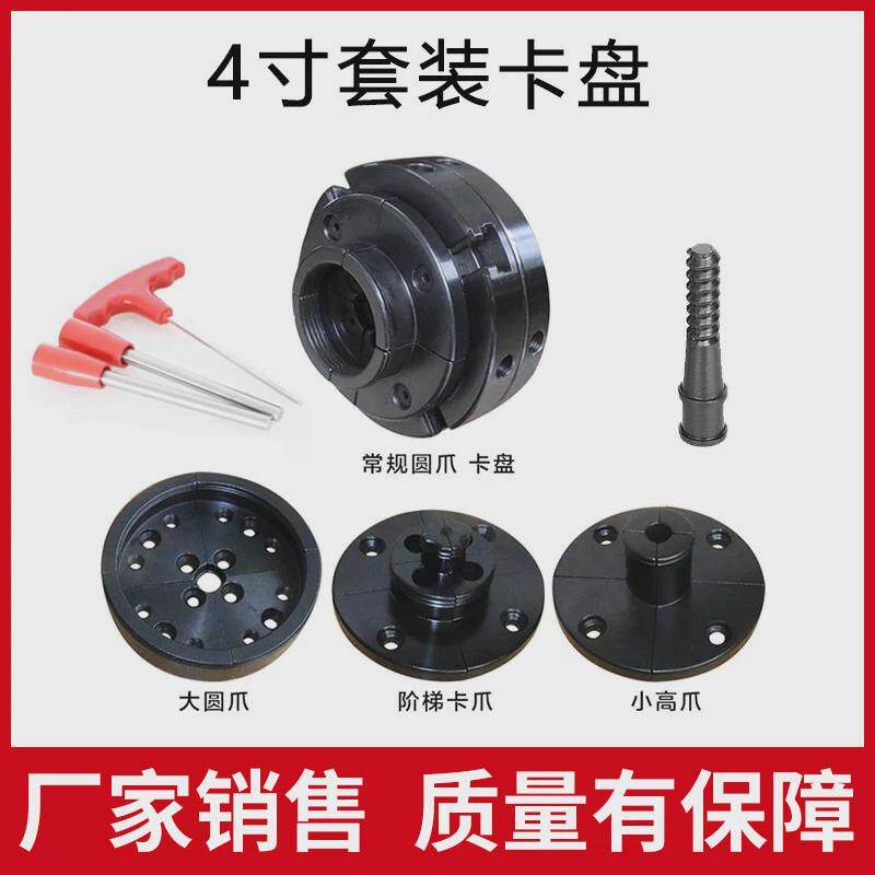 4寸6寸木工车床卡盘自定心联动伞齿轮四爪木旋圆盘卡盘主盘包邮