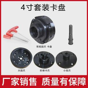 包邮 4寸6寸木工车床卡盘自卡盘联动伞齿轮四爪木旋圆盘定心主盘