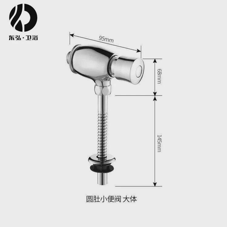 全铜小便池冲水阀手按式小便斗冲洗阀延时阀厕所小便器冲水阀门