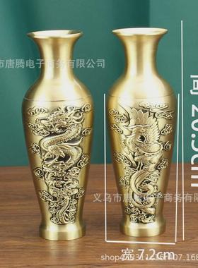 黄铜龙凤呈祥纯铜客厅书房玄关创意花瓶摆件铜工艺品义乌小商品