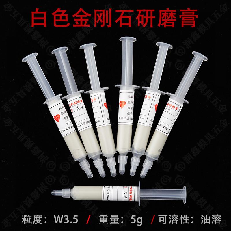 精微金刚石研磨膏磨刀钻石膏玉石翡翠不锈钢金属镜面抛光膏包邮