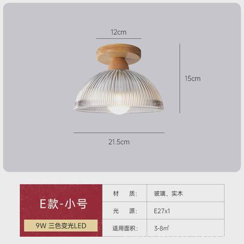 走廊过道灯严选】【日式原木吸顶灯玄关吧台入户阳台简约单头灯具