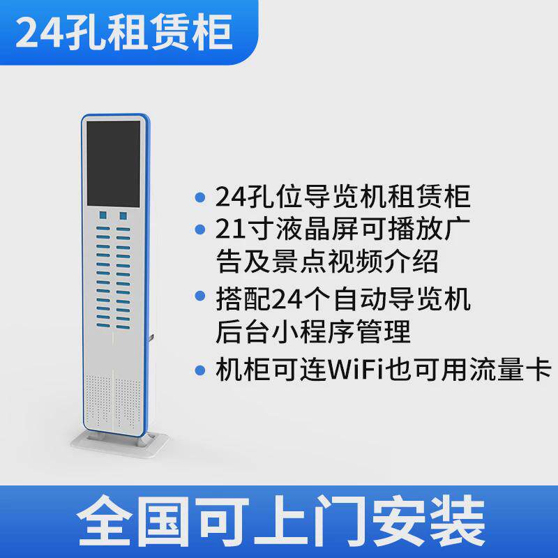 北斗景区语音无线导游机电子智能讲解器博物馆智能景点自助导览器
